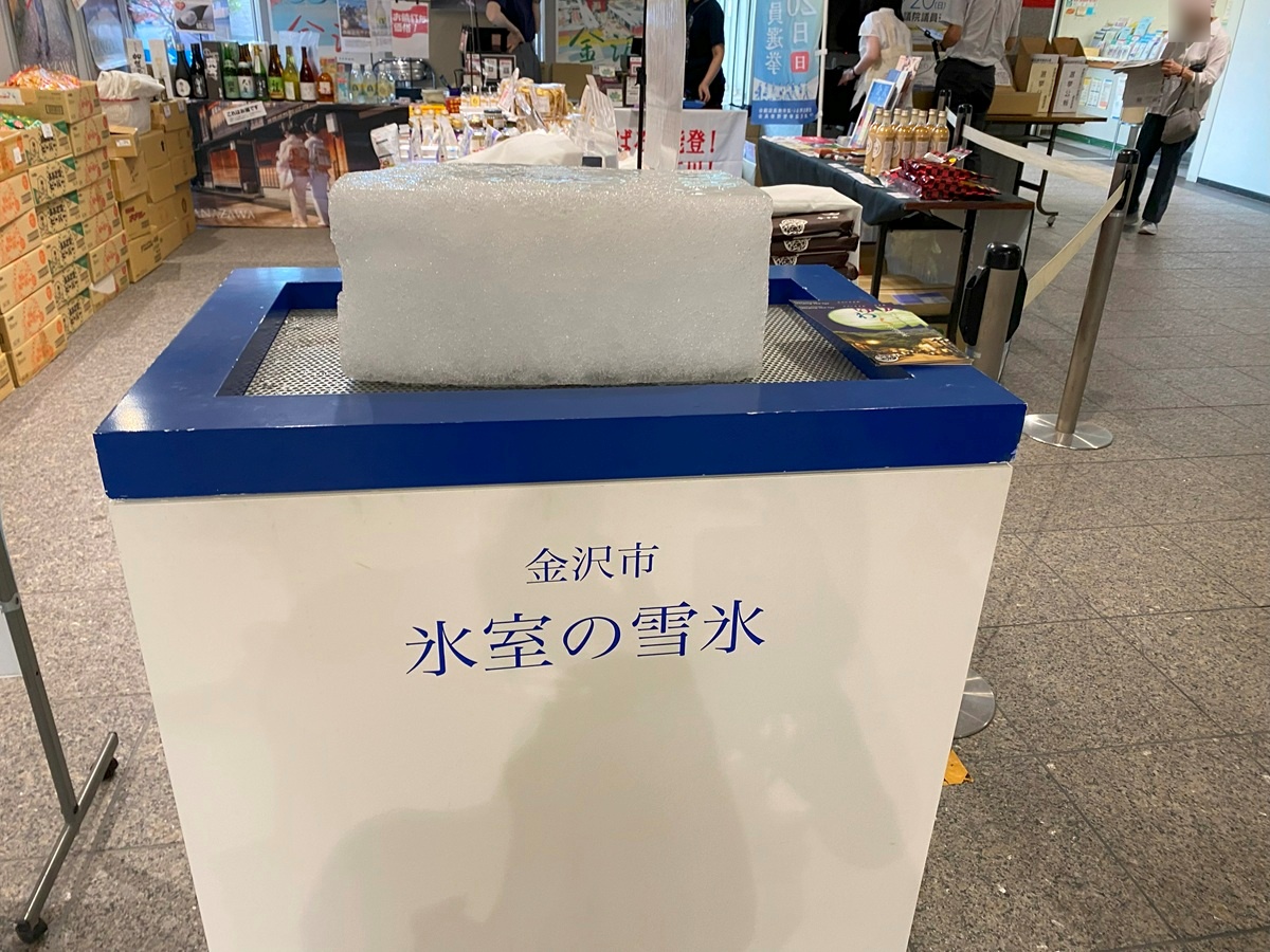 氷室の雪氷