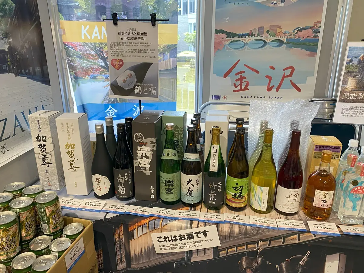 加賀の酒