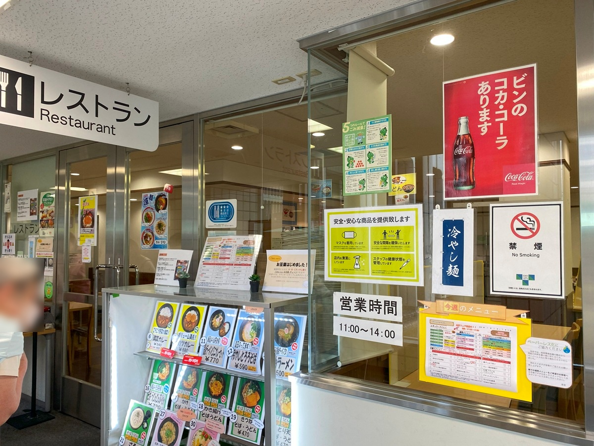 区役所レストラン