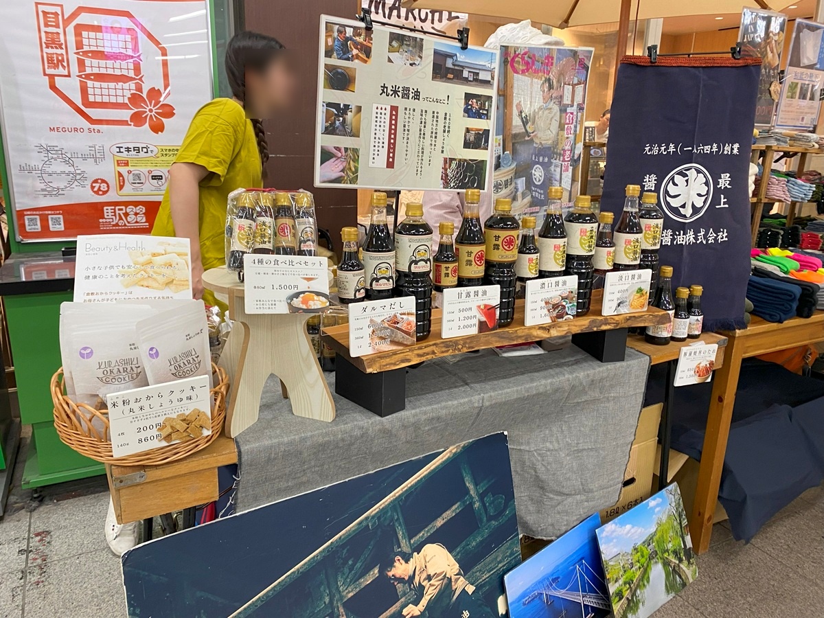 丸米醬油醸造