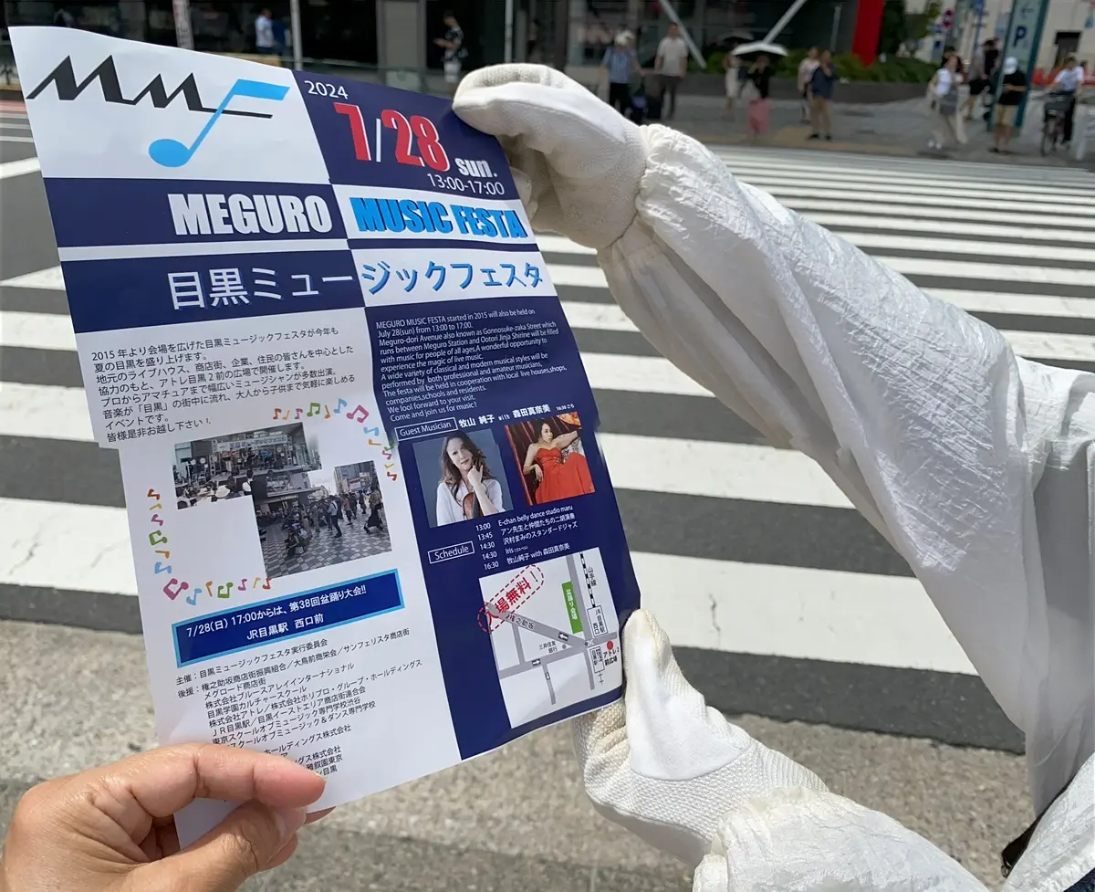 2024年開催の「目黒ミュージックフェスタ」