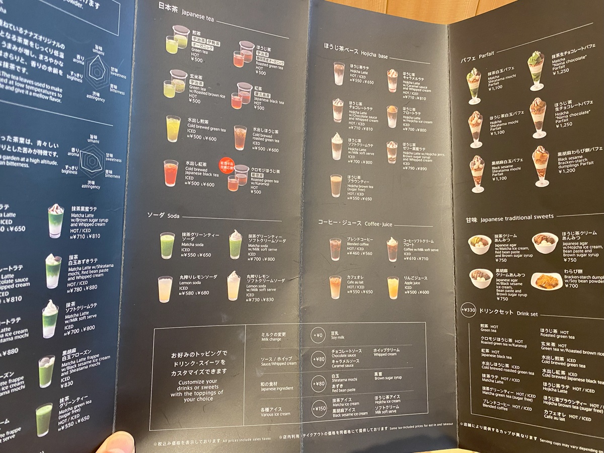 自由が丘店のメニュー