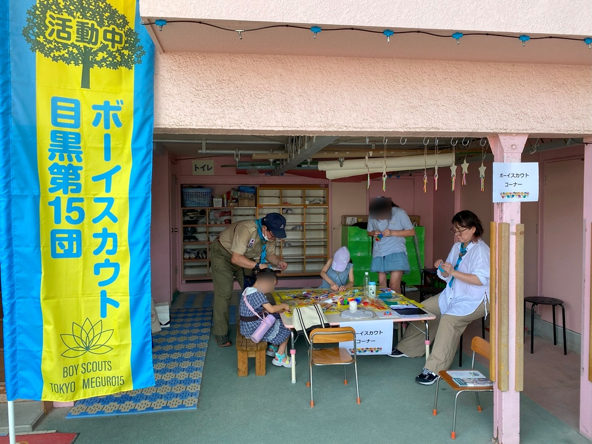 ボーイスカウトコーナー（目黑15団）：夏の風物詩工作