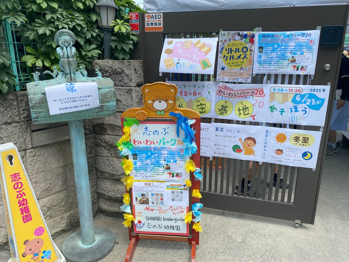 地域の方ならどなたでも来園OKの楽しいイベント