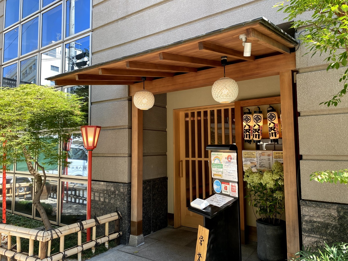 九品仏川緑道沿いにある「蒲焼割烹 八沢川」