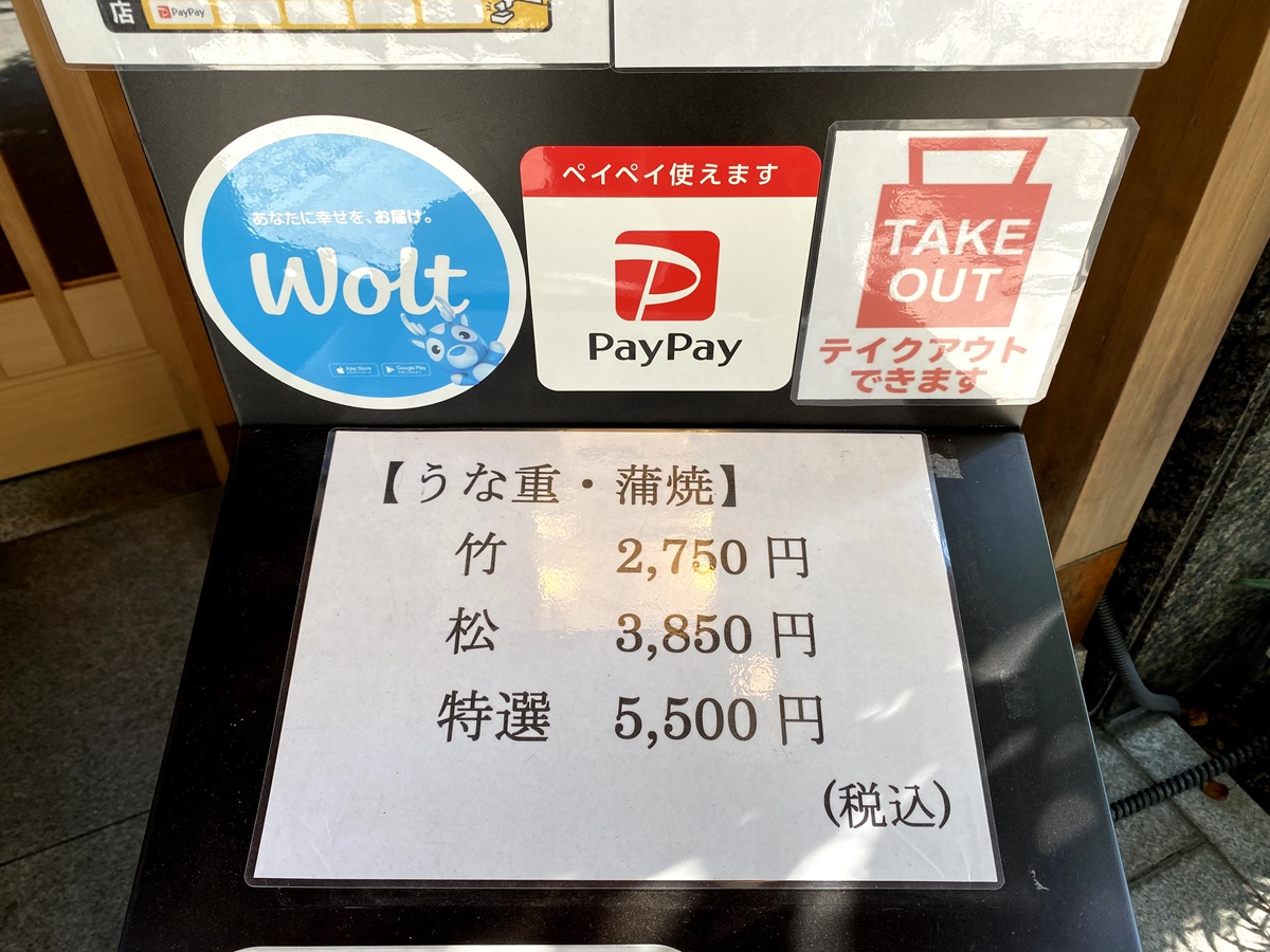 2021年の松のお値段