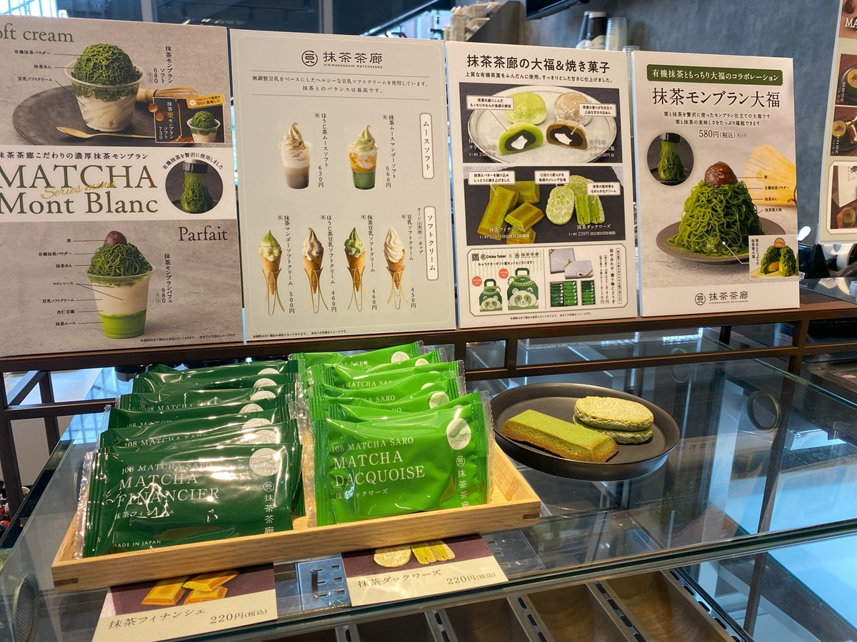 一〇八抹茶茶廊