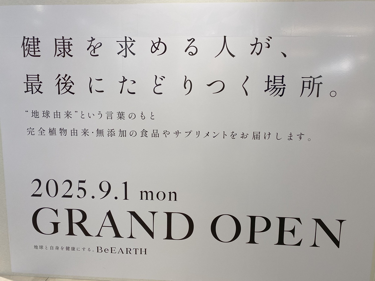 BeEARTHが9月1日にグランドオープンします