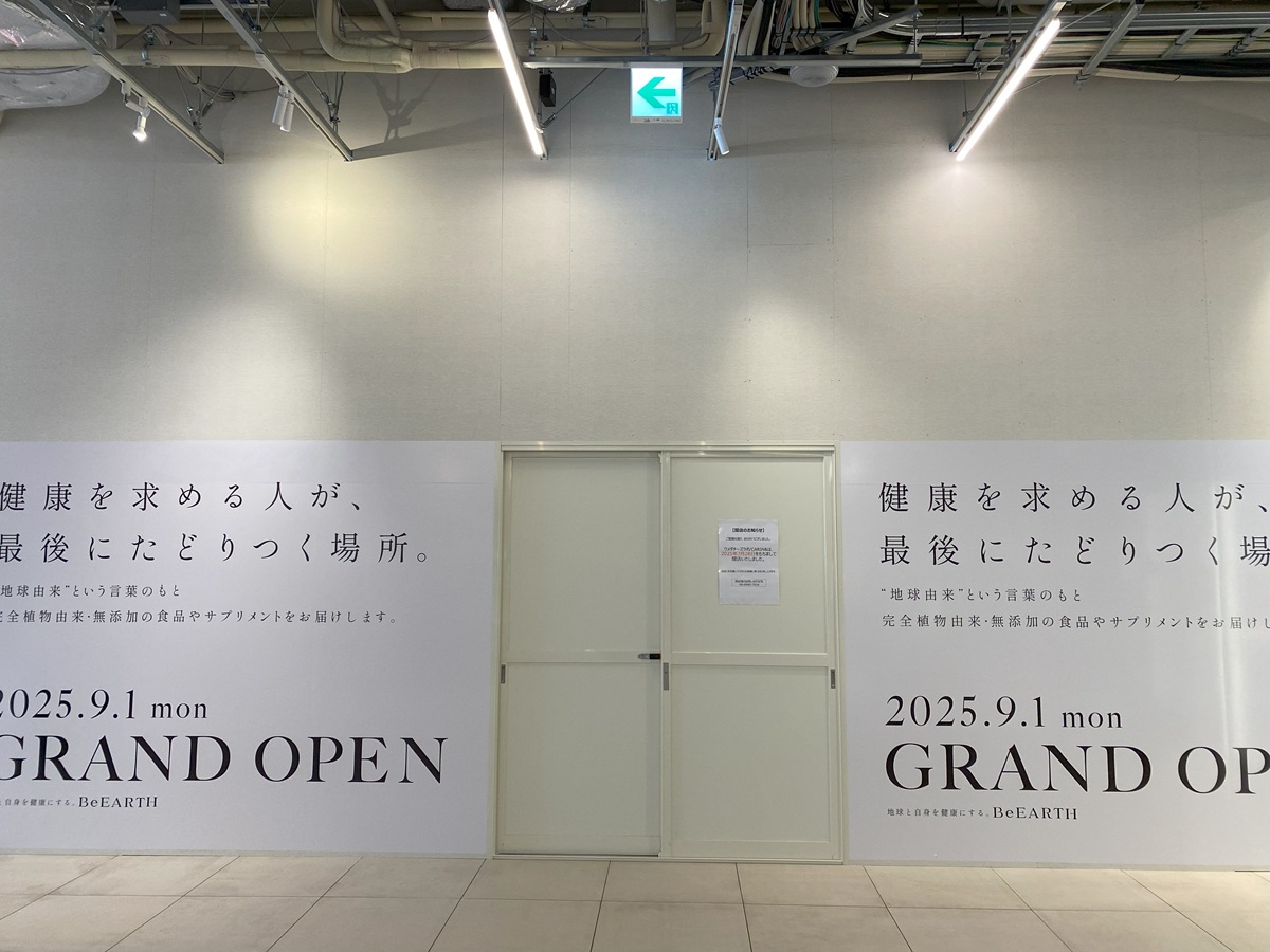 BeEARTHとはどんな商品か