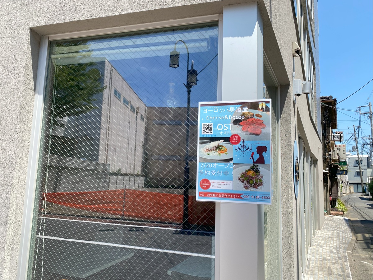 ノルウェーとフランスで修業した店主さんの店