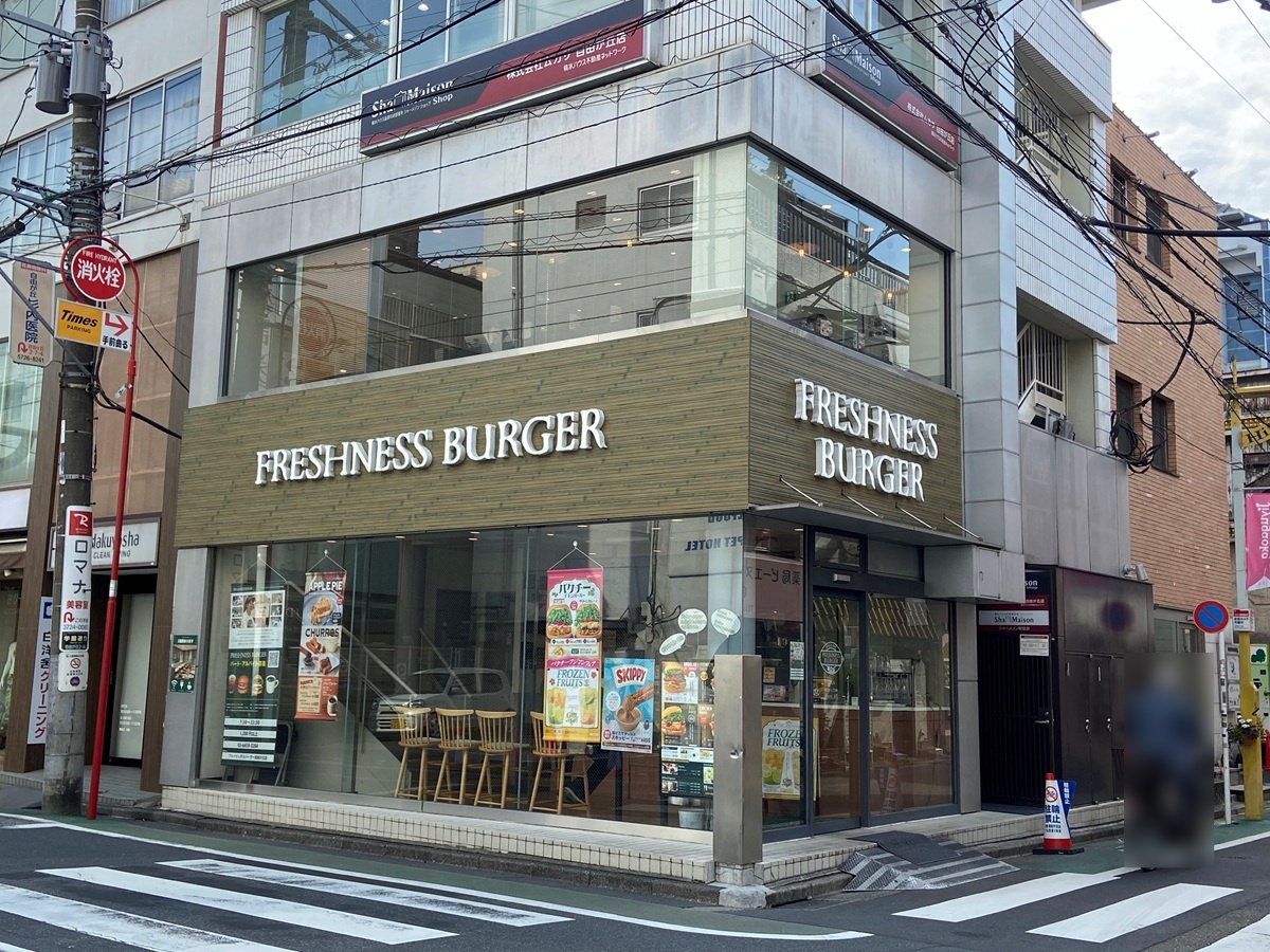 フレッシュネスバーガー自由が丘店の場所