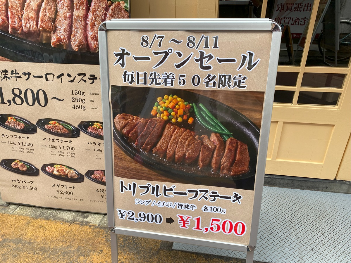 ブラジリアンスタイルのステーキとは