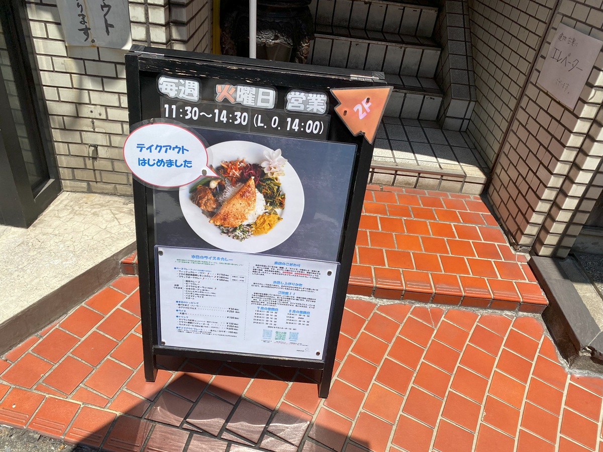 火曜のみ営業のシェアレストラン「irodori Curry」