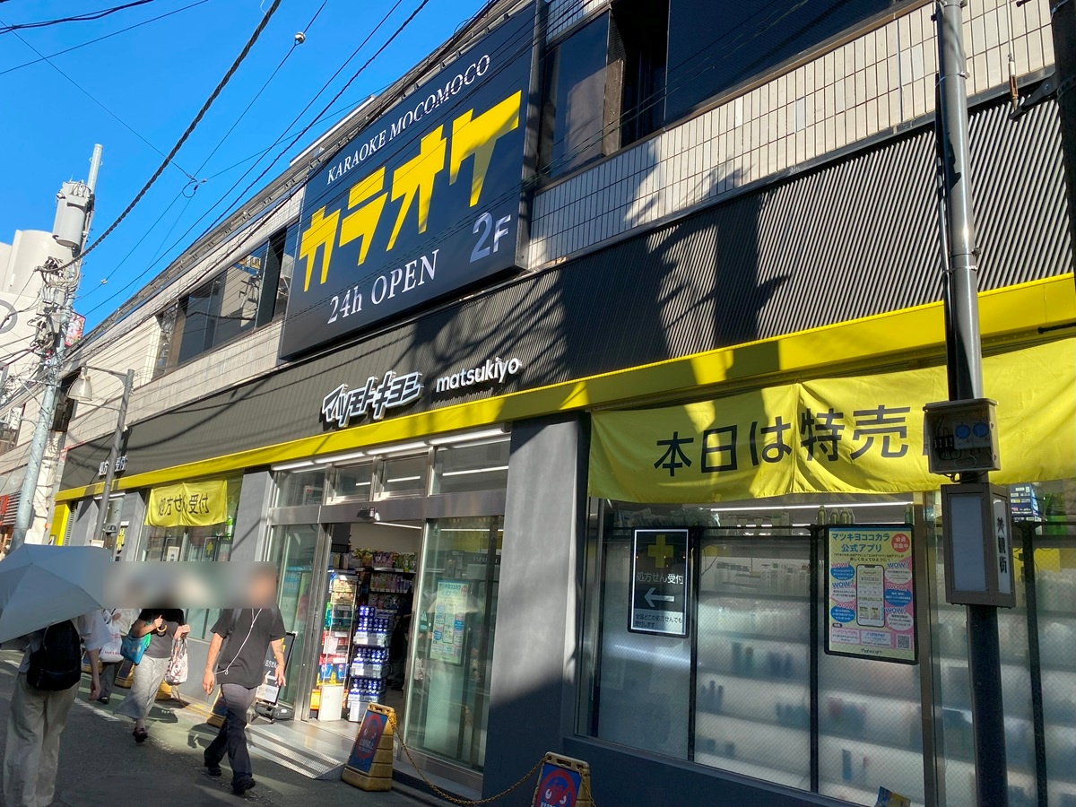 カラオケモコモコはマツキヨの上