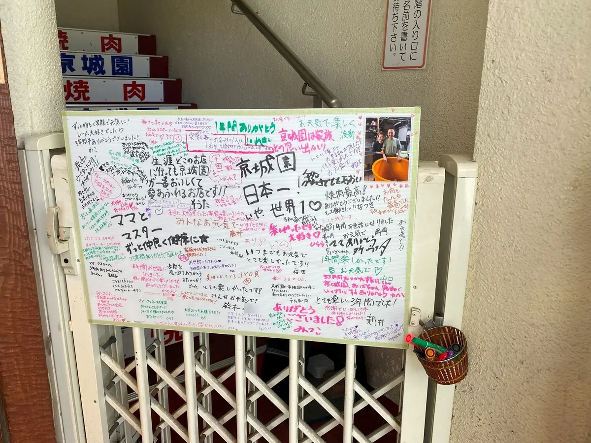 コメントを書き込むボードを設置