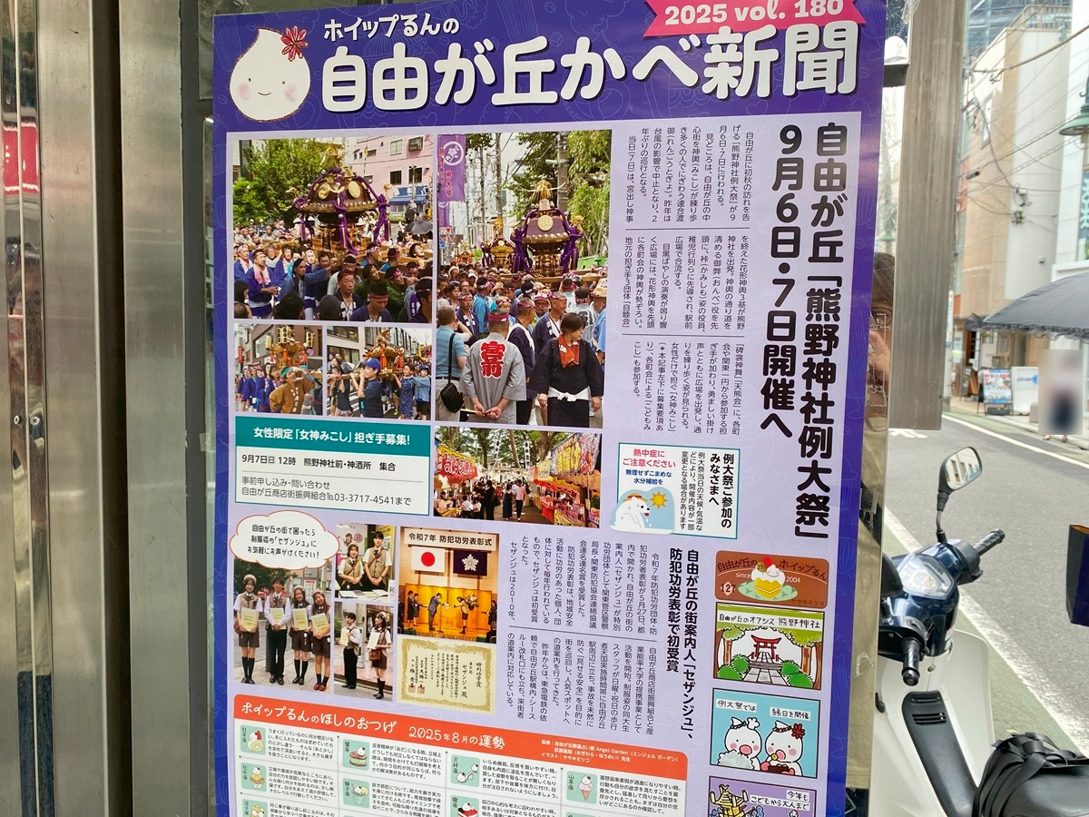 2024年は台風直撃で連合渡御は中止