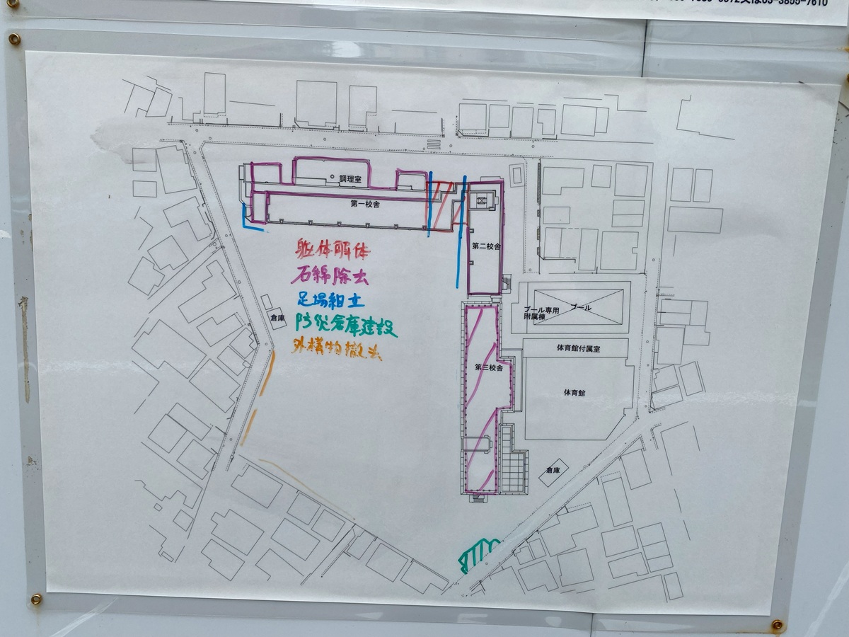 旧第九中学校の解体工事は5月スタート