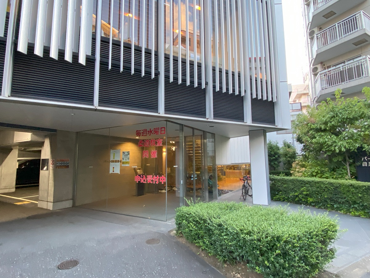 パーク２４目黒道場の場所