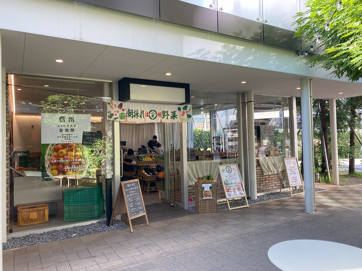 信州直売所