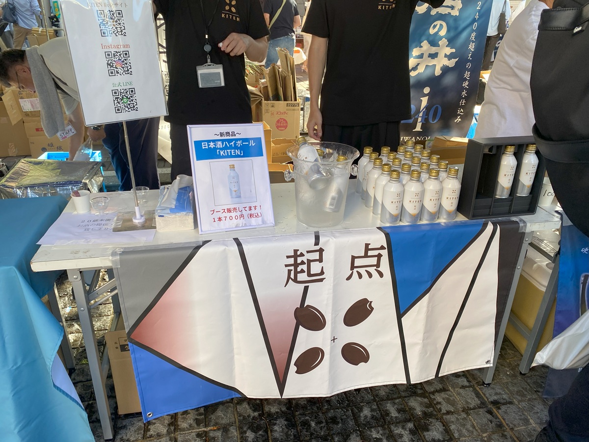 日本酒ハイボール