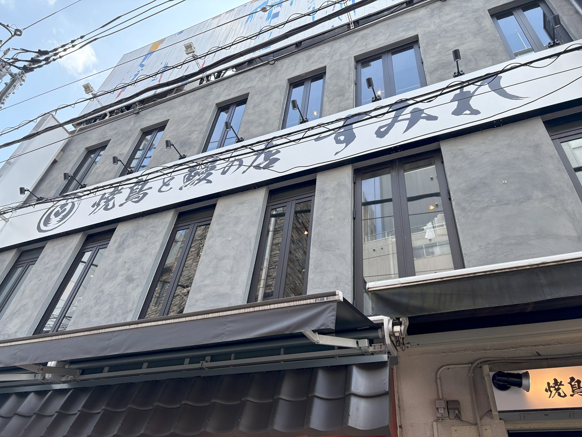焼鳥と鰻の店にリニューアルしたすみれ