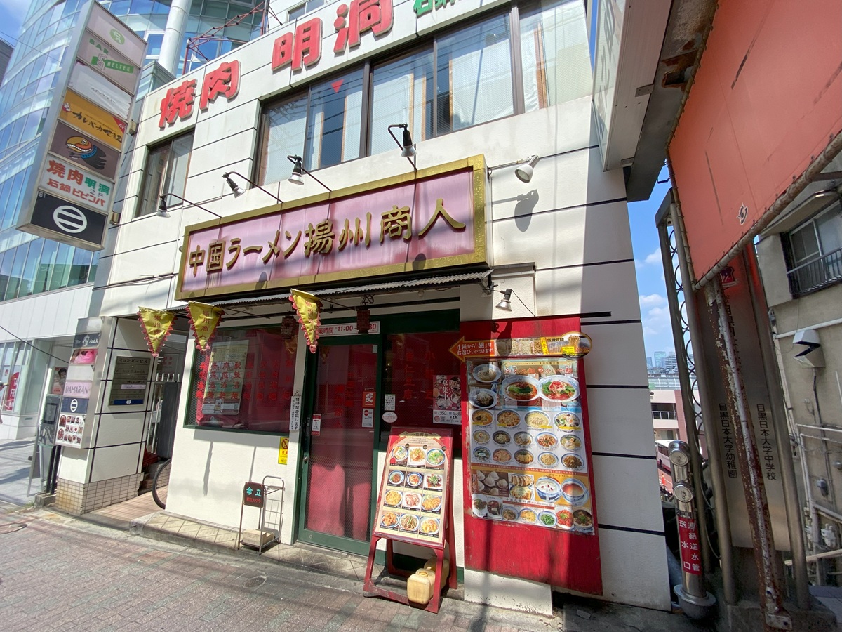 中国ラーメン揚州商人 目黒本店