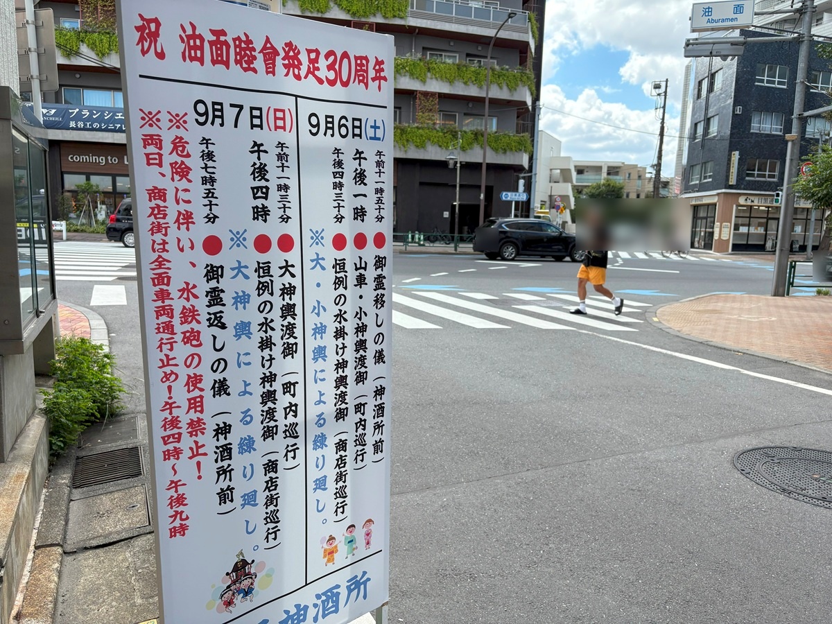 水掛け御神輿渡御で有名
