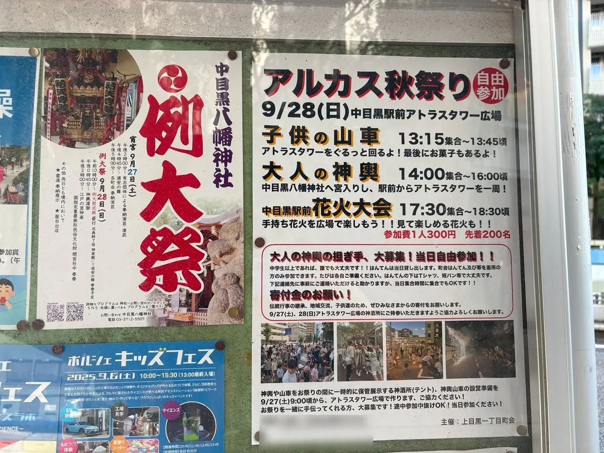 アルカス秋祭りのお知らせ