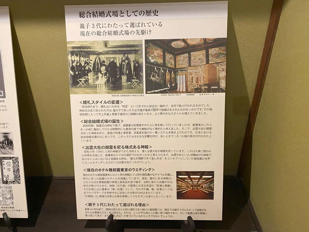 総合結婚式場の先駆け