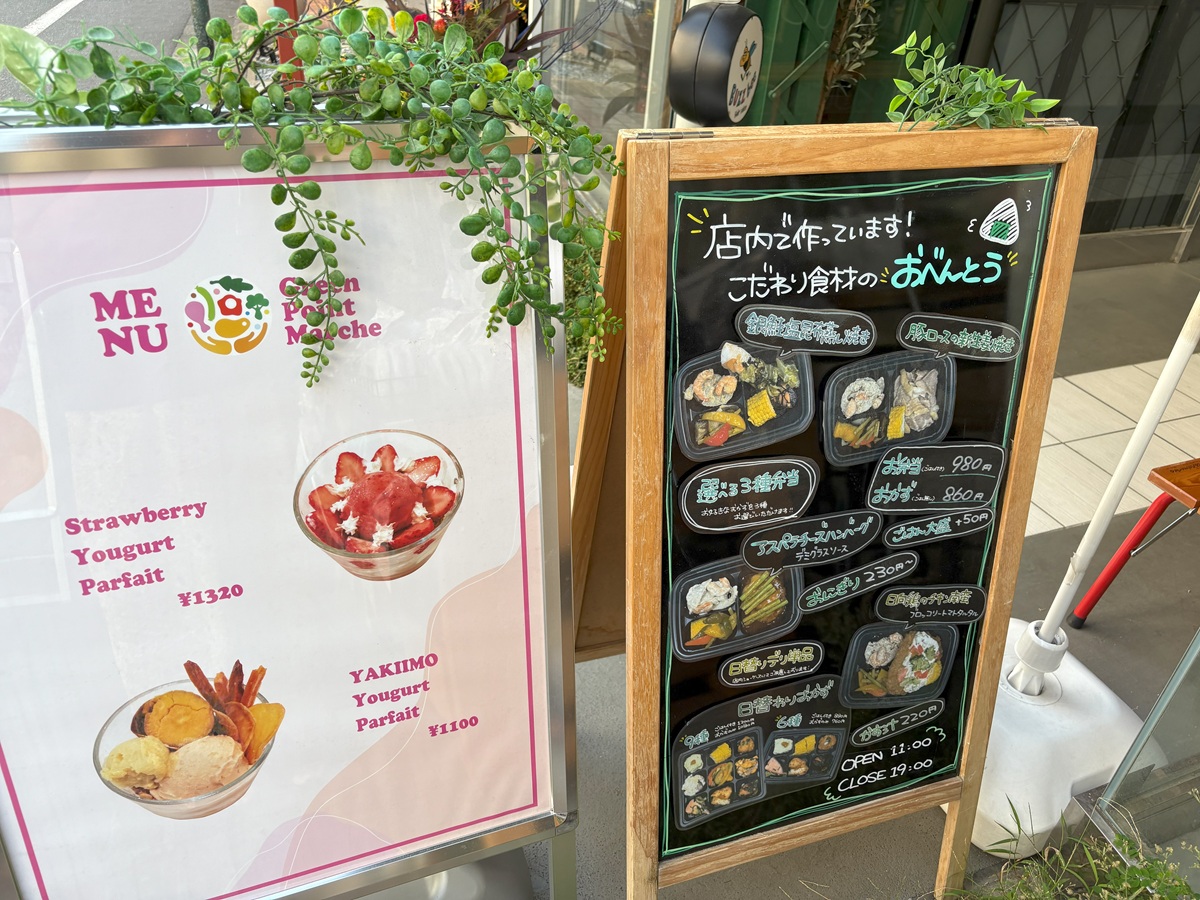 安心安全な食材を使ったお弁当・お惣菜を販売