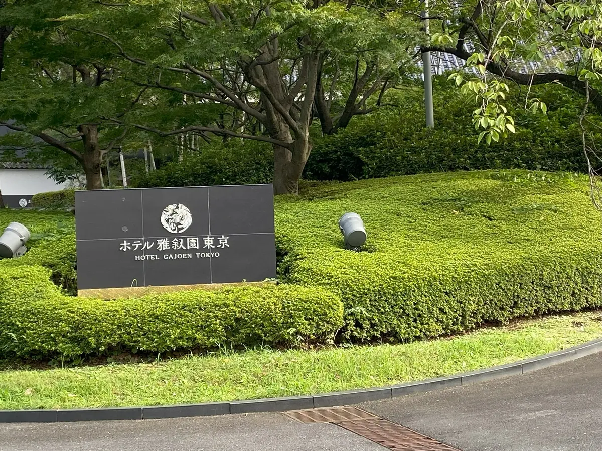 10月から休館するホテル雅叙園東京