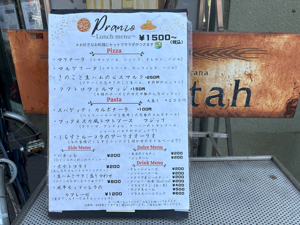 イ・ロッタのランチメニュー