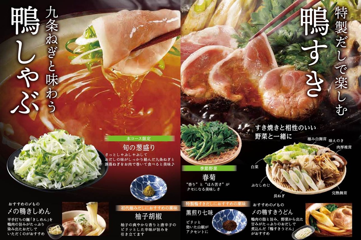 秋冬限定メニューがしゃぶしゃぶ温野菜に登場