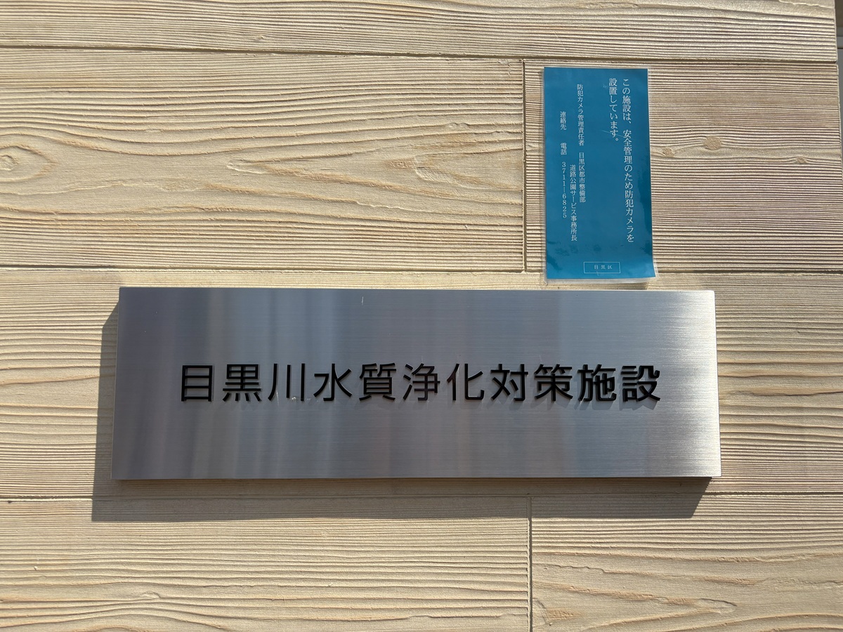 いざ施設に潜入