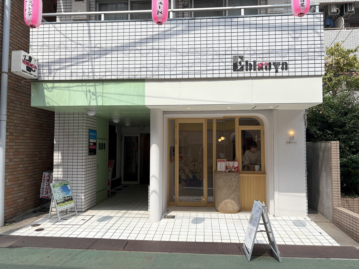 長崎かりん　中目黒店