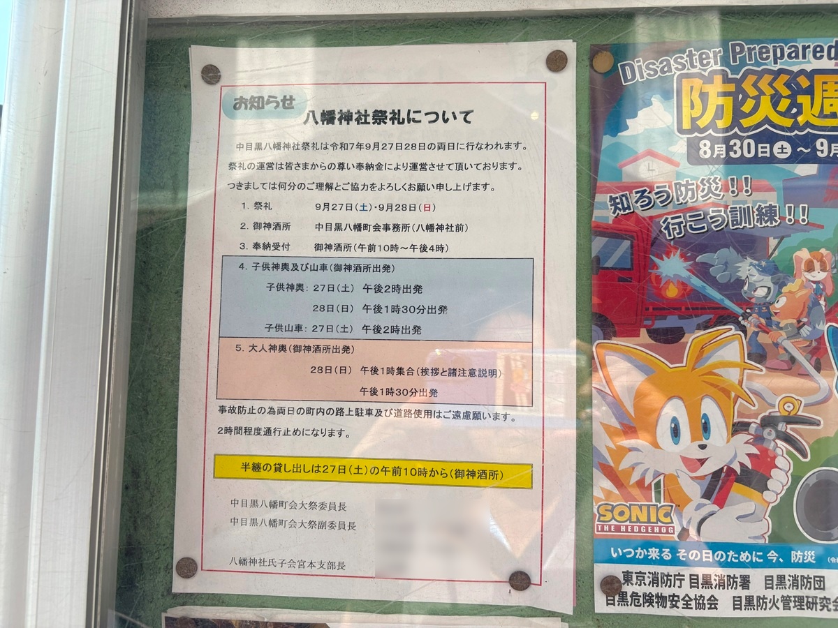 子ども神輿や大人神輿の詳細