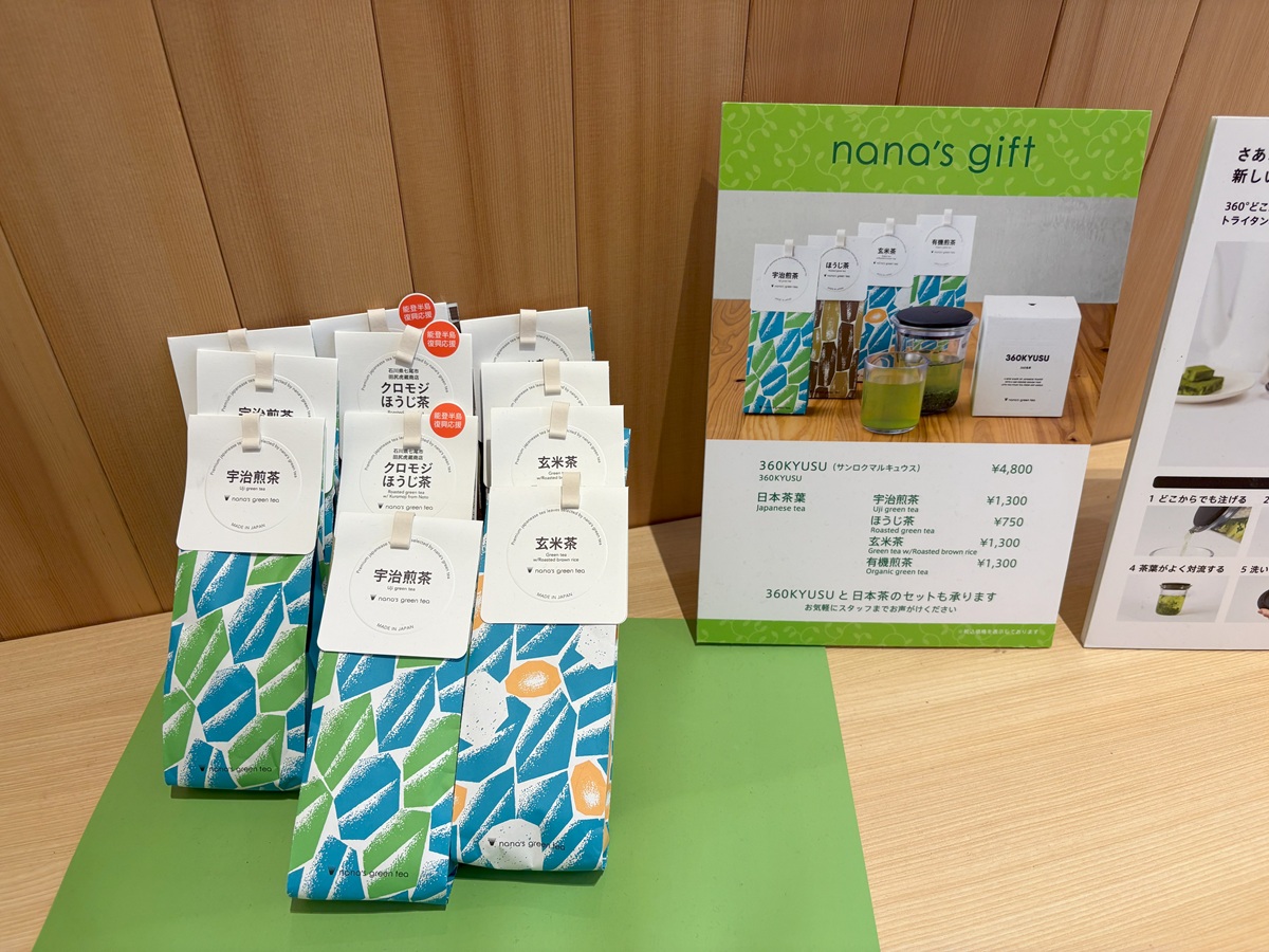 こだわりのお茶と一緒に手土産に