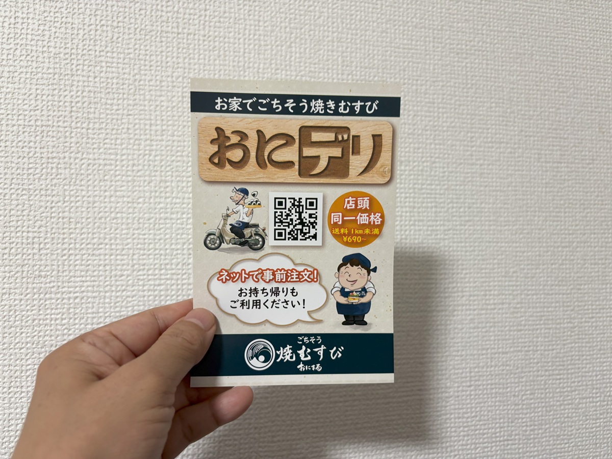 ネットで事前注文OK