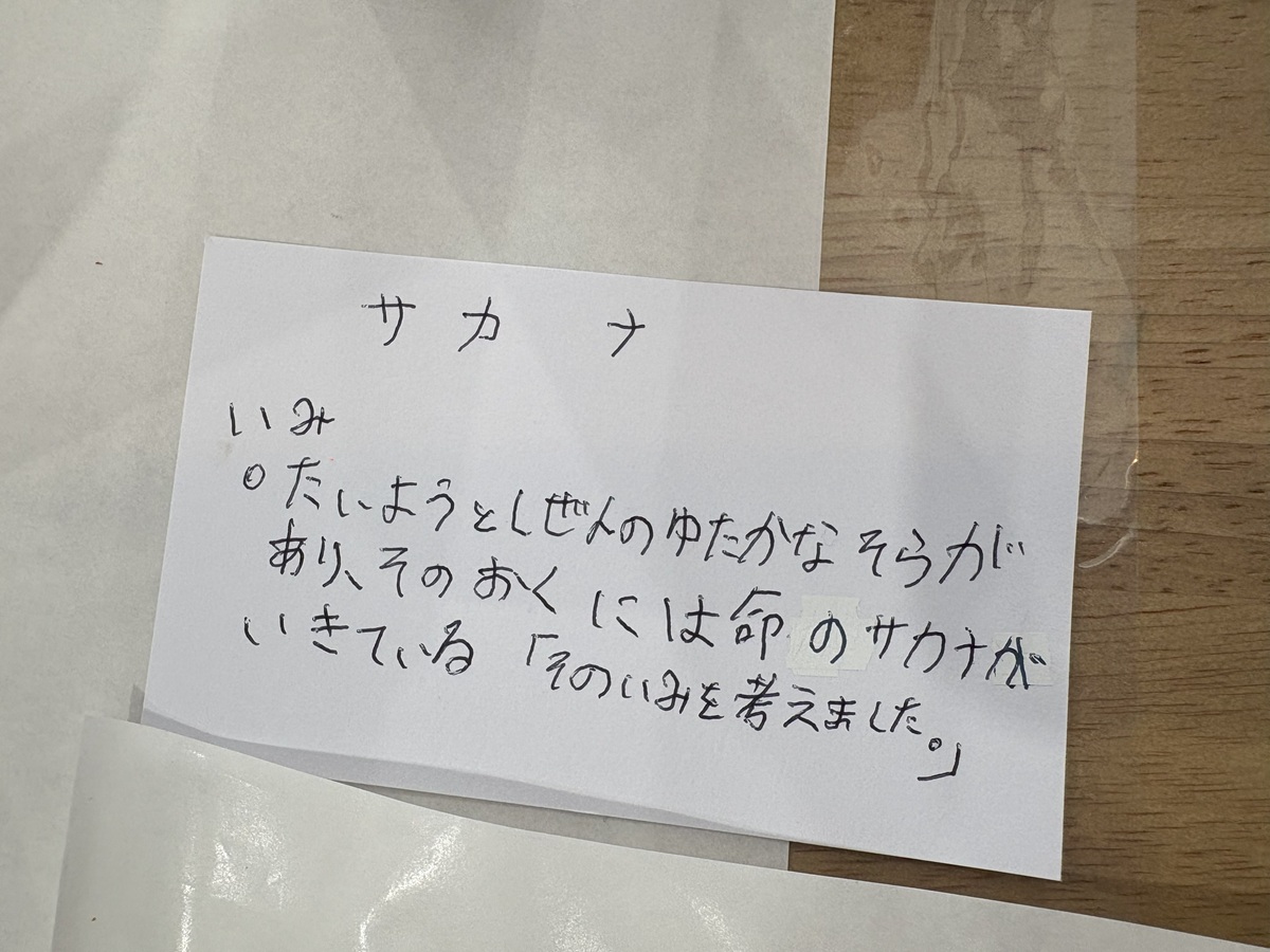 作品のテーマ