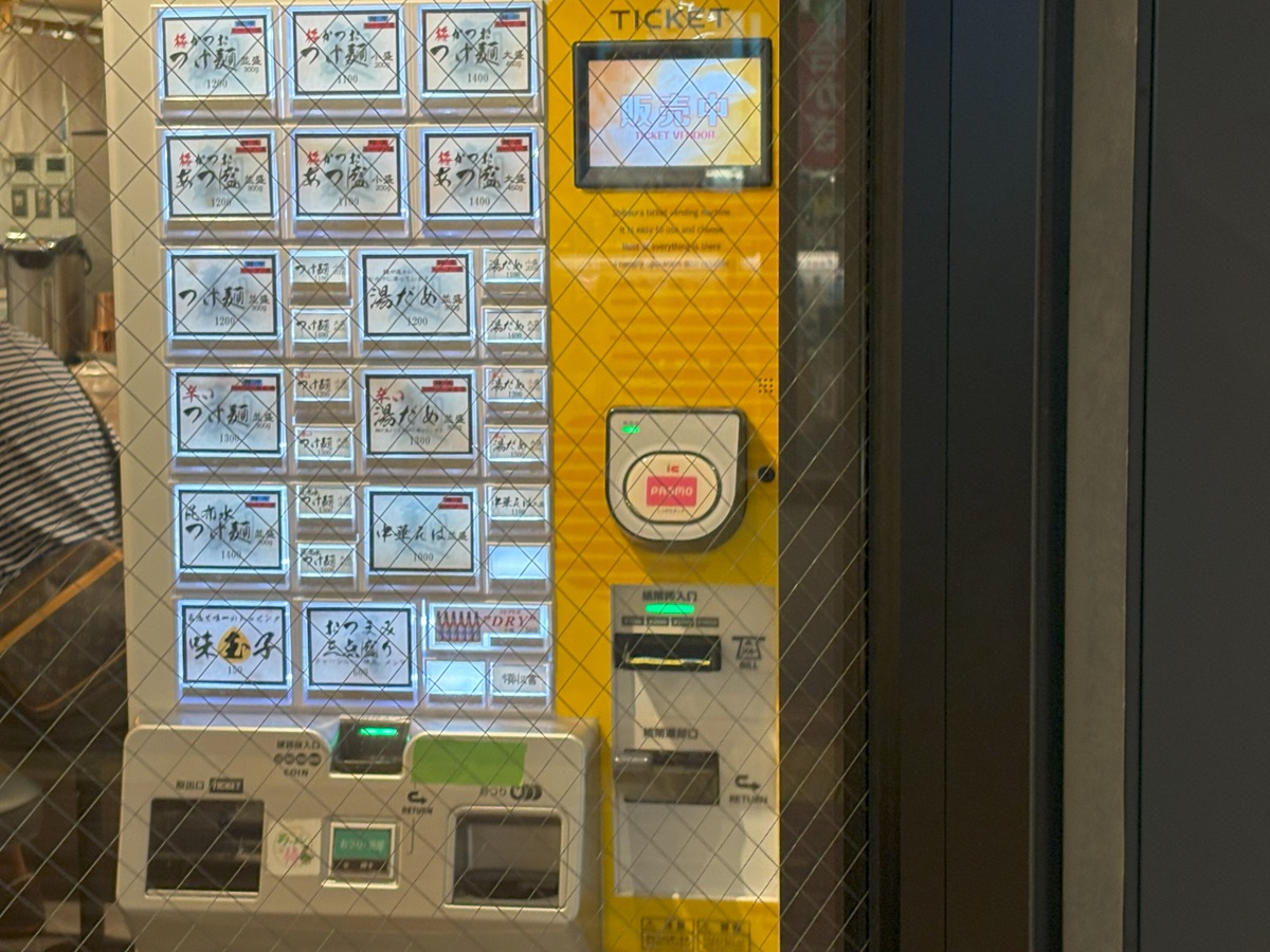 常藤の券売機