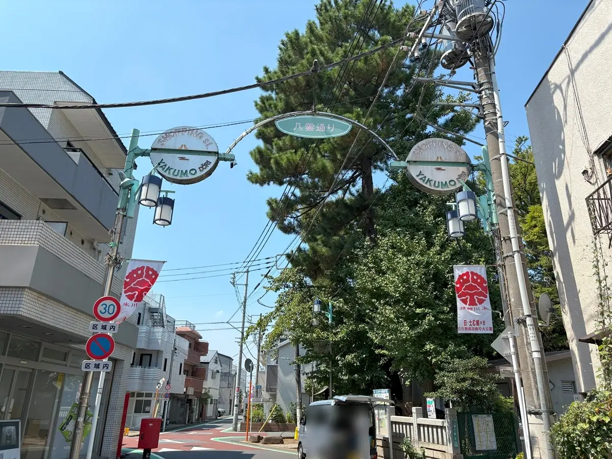 八雲神社前の通り