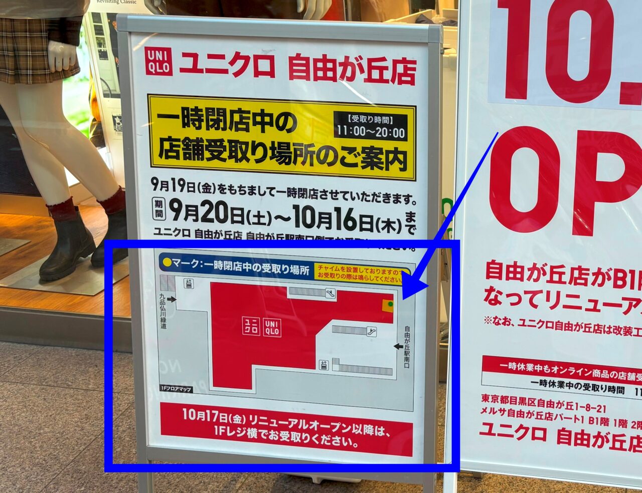 受取はチャイムをならしてお知らせ