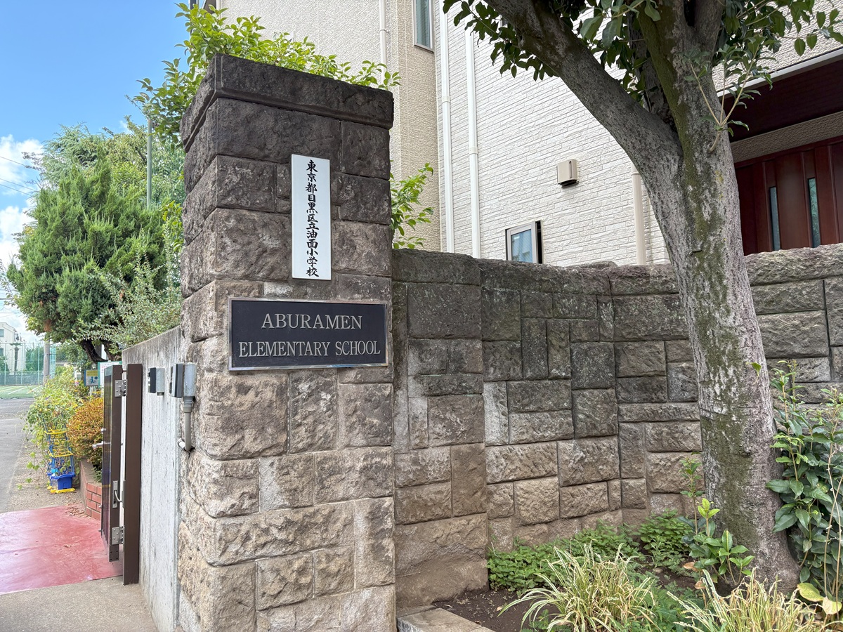 油面小学校