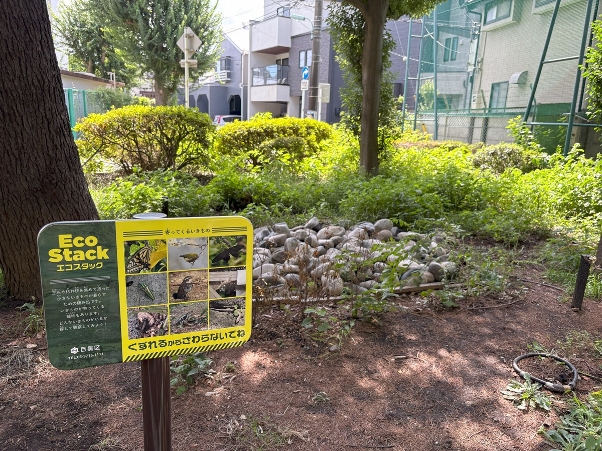 エコスタック