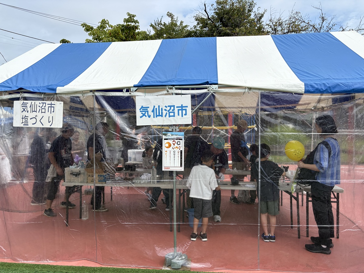 気仙沼の自然を味わおう！
