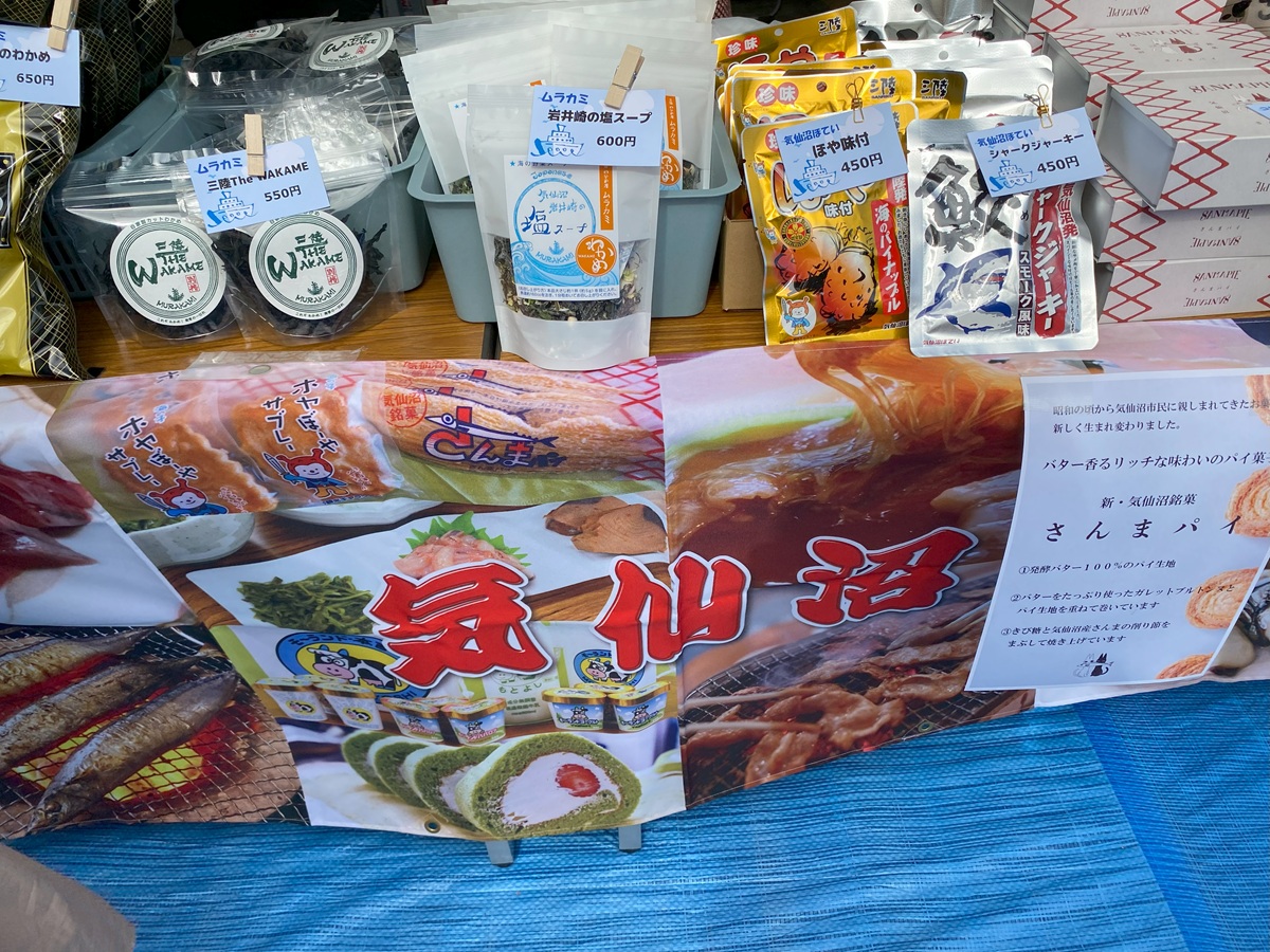 気仙沼の物産ブース