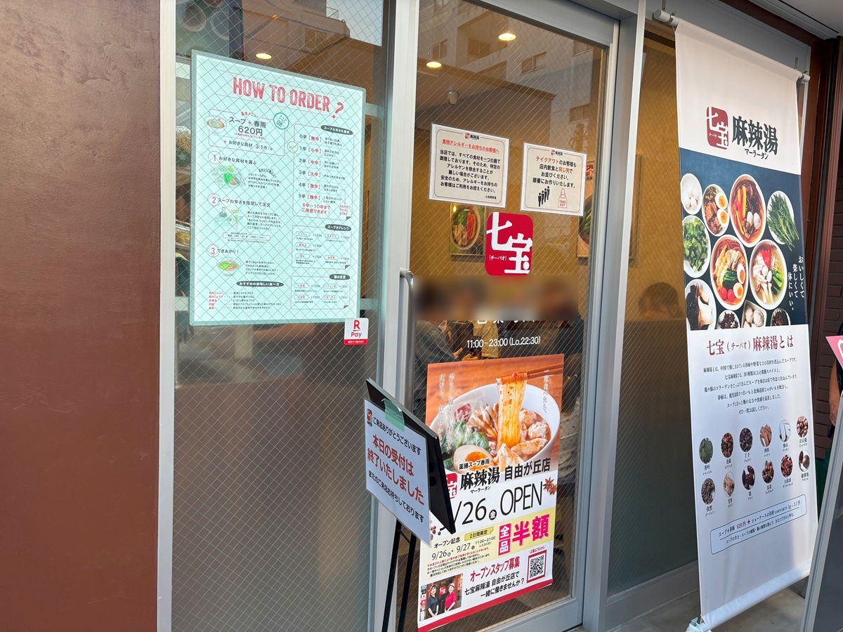 辛いもの好きな方は無限大に辛くできる