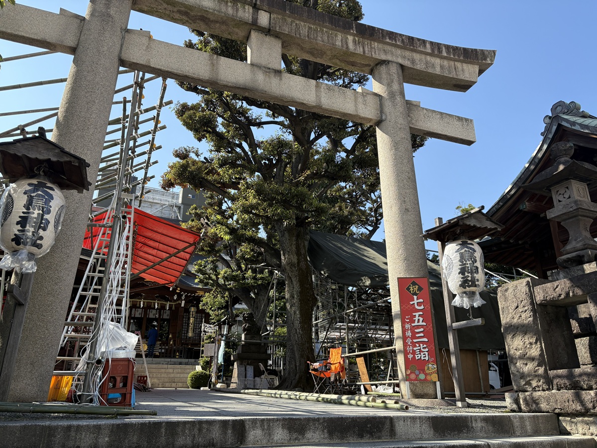 大鳥神社で火難除けの御祈願を