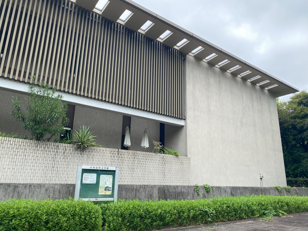 日本近代文学館で同時に開催される「滅亡を体験するー戦禍と文学」も
