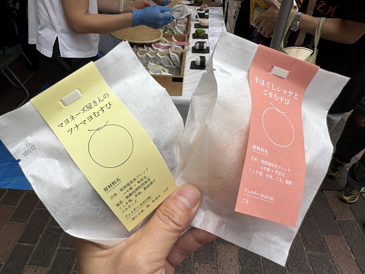 学大マルムスでおむすびを購入